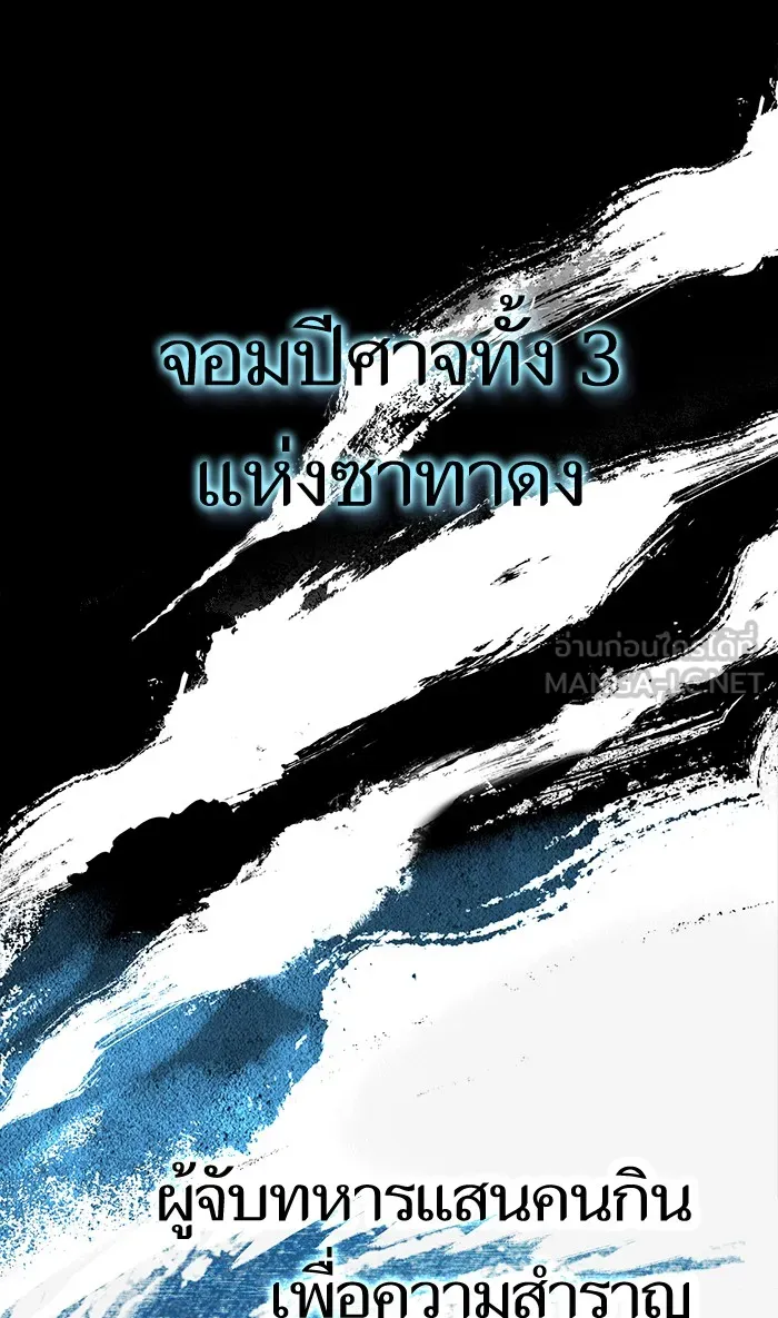 The Tutorial Tower of the Advanced Player – ผู้เล่นขั้นเทพแห่งหอคอยฝึกสอน Chap 69 - Next Chap 70