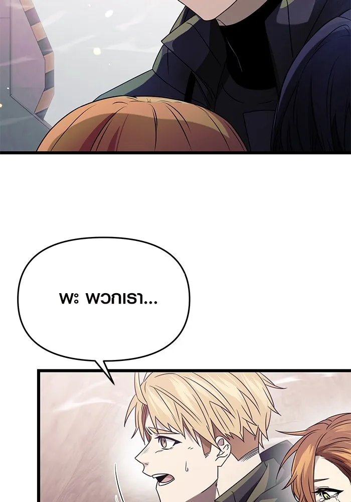 I Obtained a Mythic Item – พลิกชะตาคว้าไอเทมระดับเทพ Chap 39 - Next Chap 40