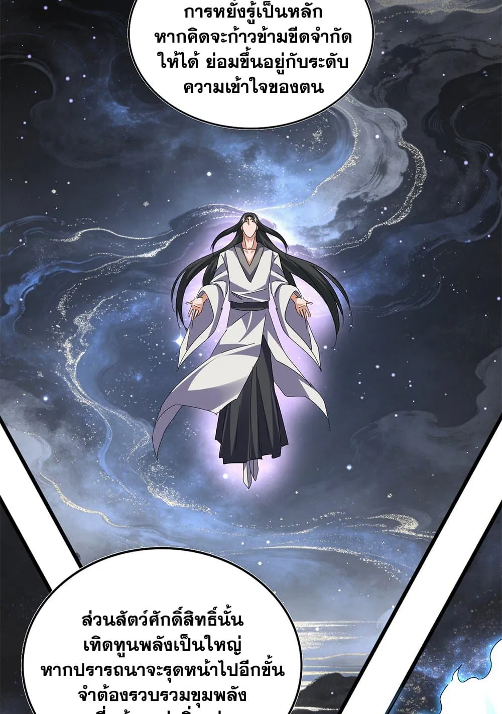 Magic Emperor Chap 820 - Next Chap 821