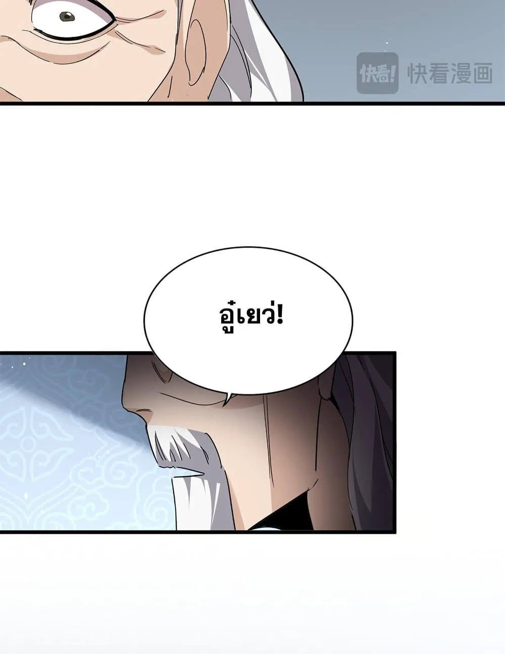 Magic Emperor Chap 785 - Next Chap 786