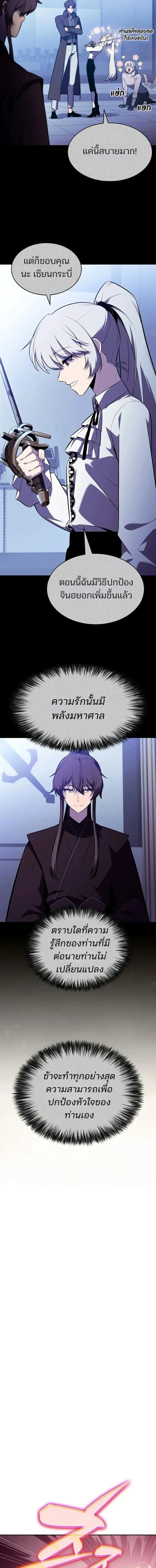 Solo Max-Level Newbie Chap 259 - Next Chap 260