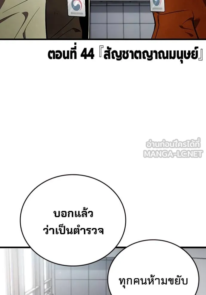 The Great War Chap 44 - Next Chap 45