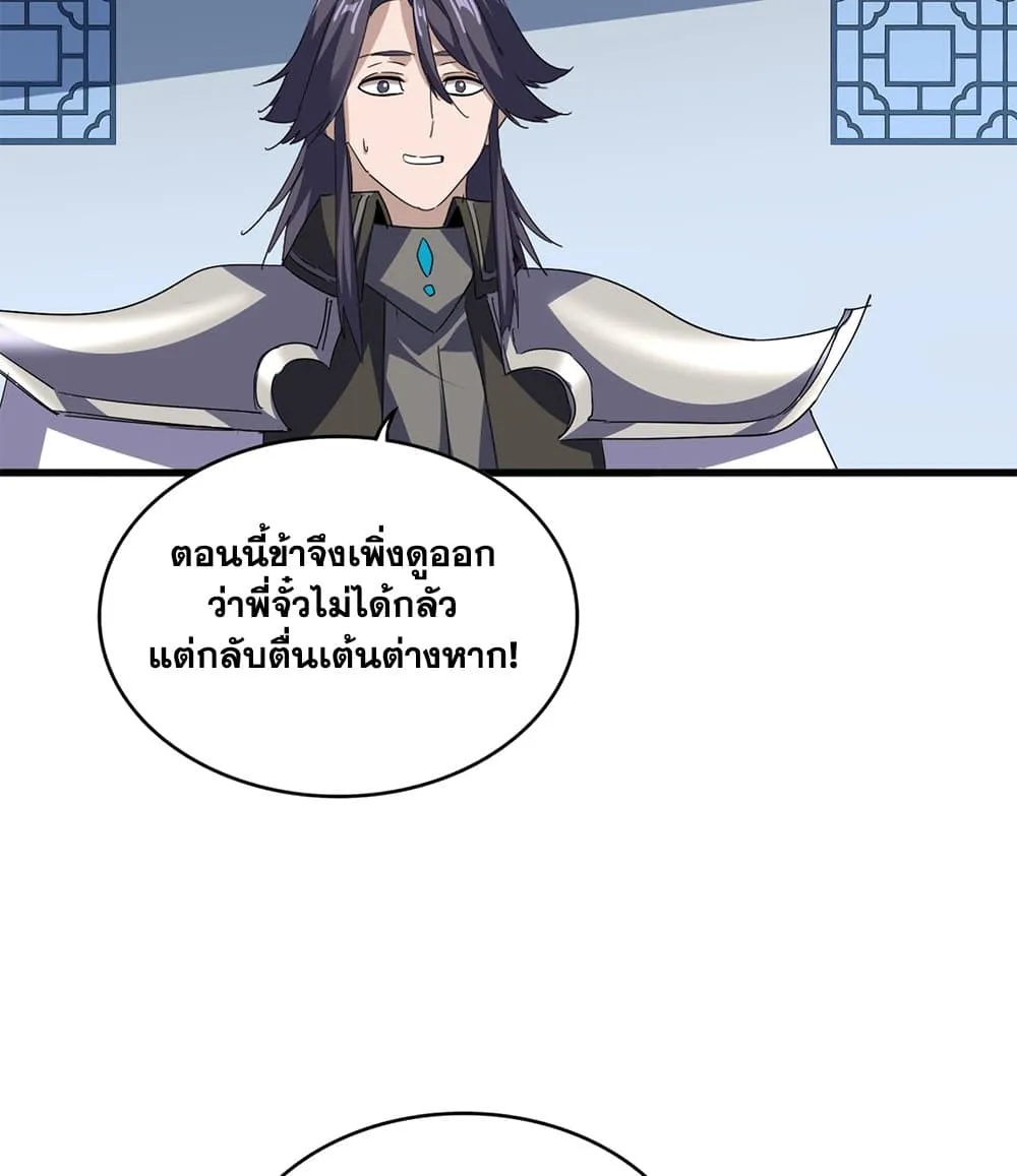 Magic Emperor Chap 710 - Next Chap 711