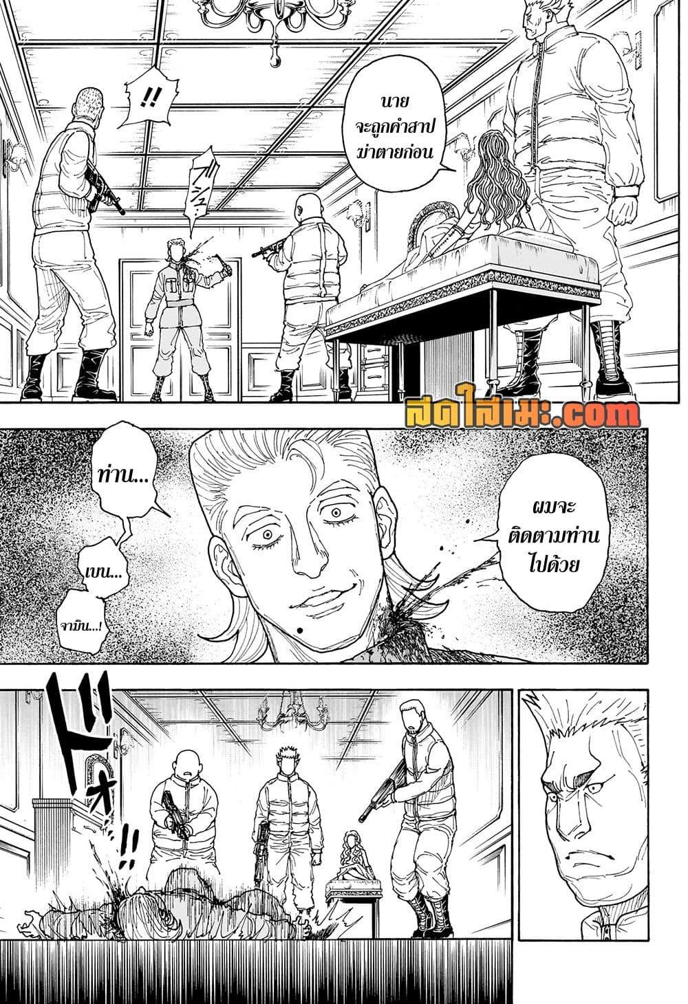 Hunter X Hunter Chap 416 - Next Chap 417
