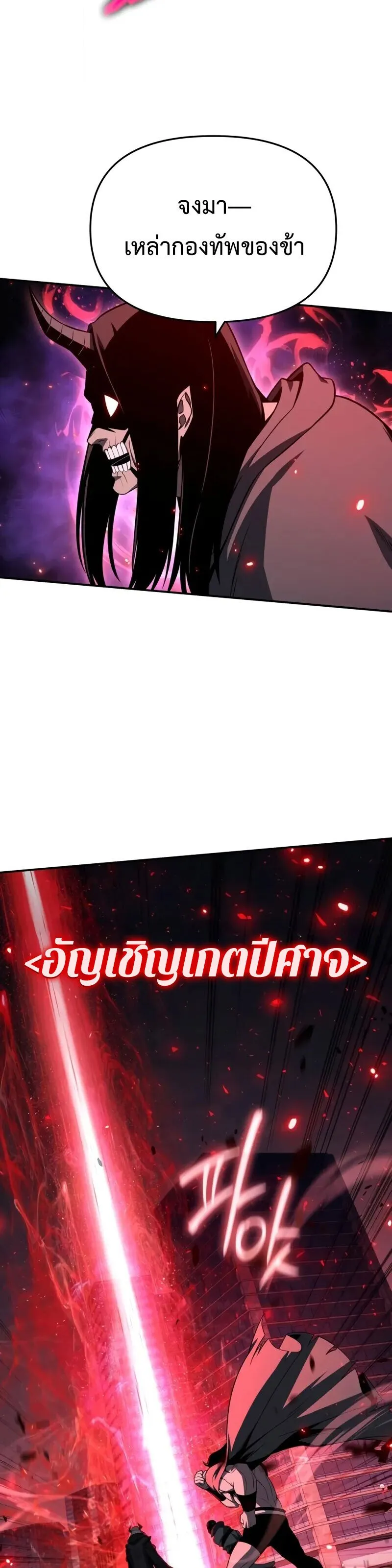 The Knight King Who Returned with a God Chap 128 - Next Chap 129