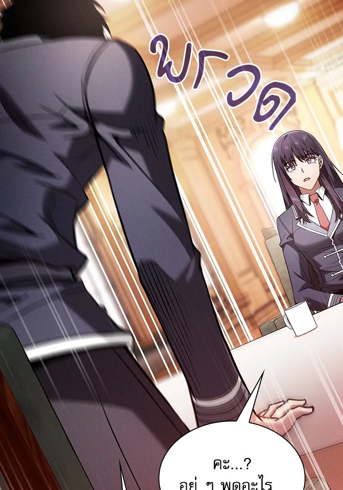 Academy’s Genius Swordmaster – นักดาบอัจฉริยะจากอะคาเดมี Chap 76 - Next Chap 77