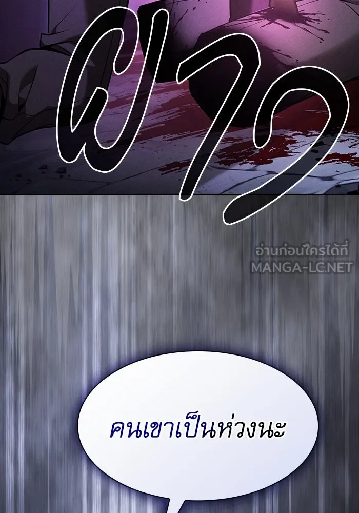 Academy’s Genius Swordmaster – นักดาบอัจฉริยะจากอะคาเดมี Chap 61 - Next Chap 62