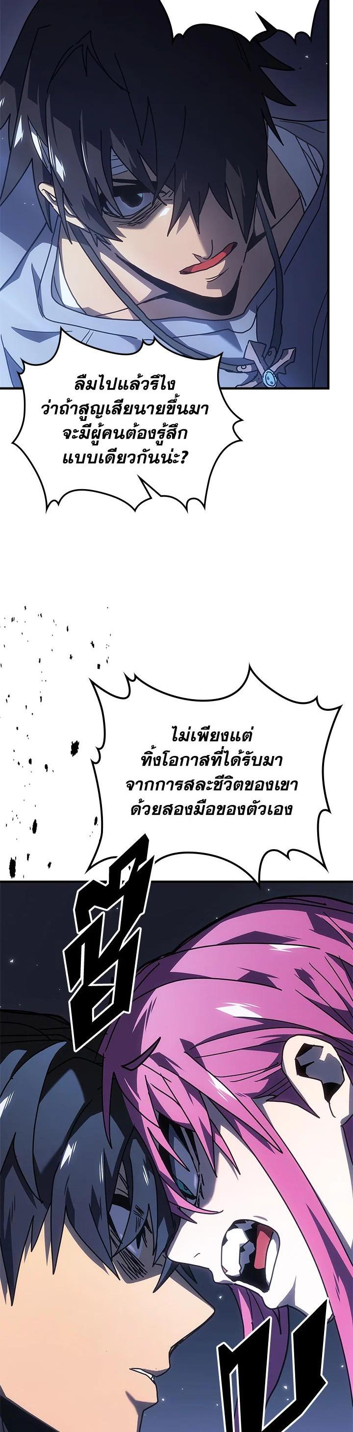A Returner’s Magic Should Be Special Chap 235 - Next Chap 236