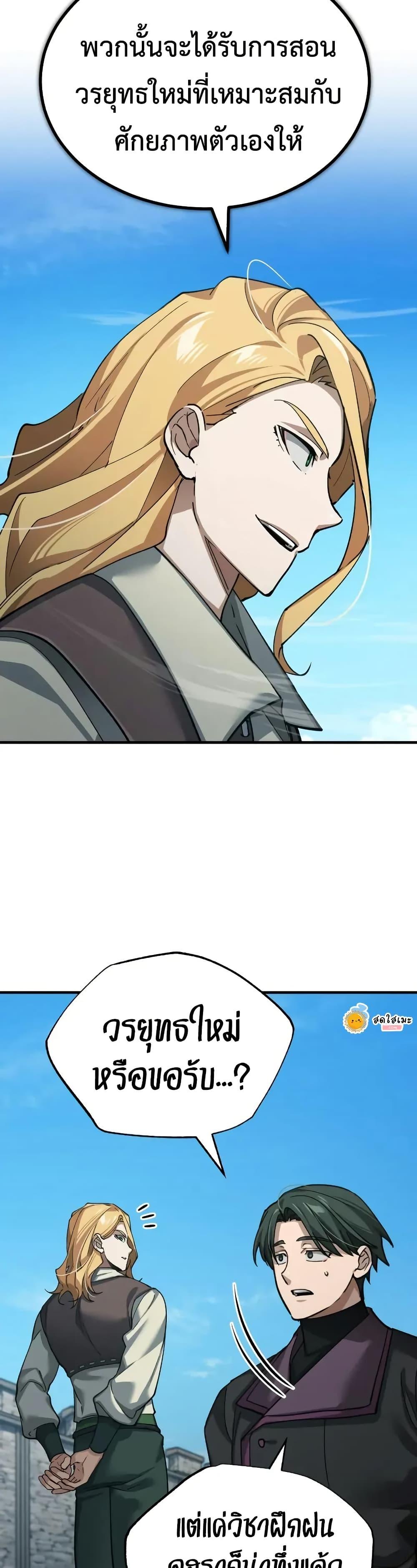 The Heavenly Demon Can’t Live a Normal Life Chap 167 - Next Chap 168