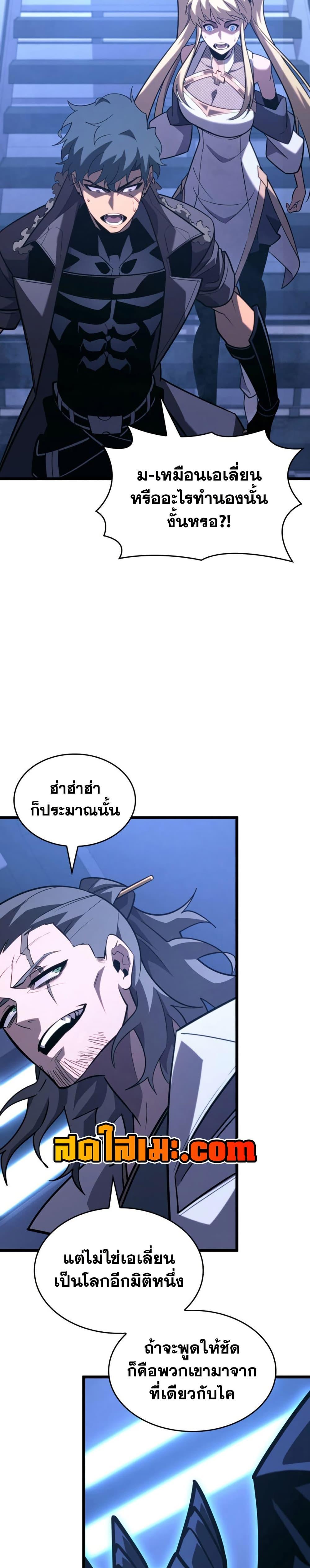 Return of the SSS-Class Ranker Chap 162 - Next Chap 163