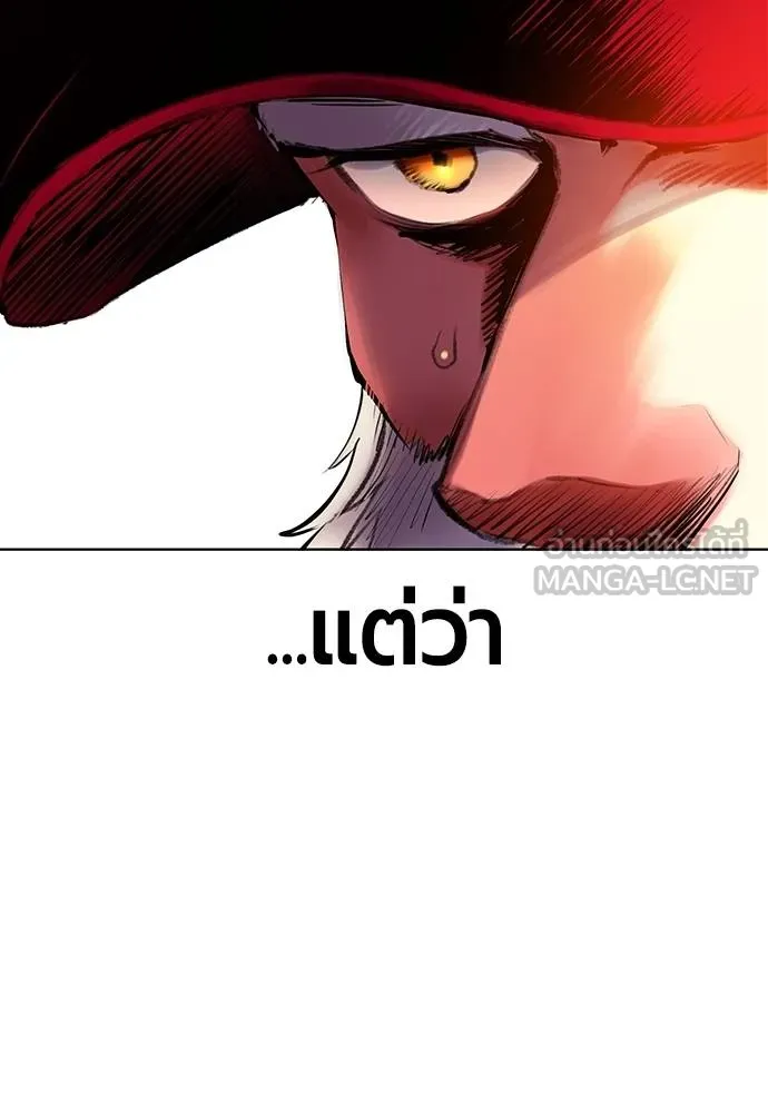 Jungle Juice Chap 150 - Next Chap 151