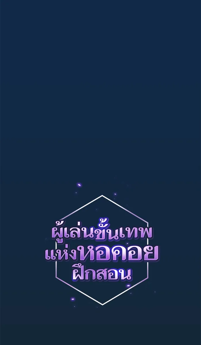 The Tutorial Tower of the Advanced Player – ผู้เล่นขั้นเทพแห่งหอคอยฝึกสอน Chap 81 - Next Chap 82