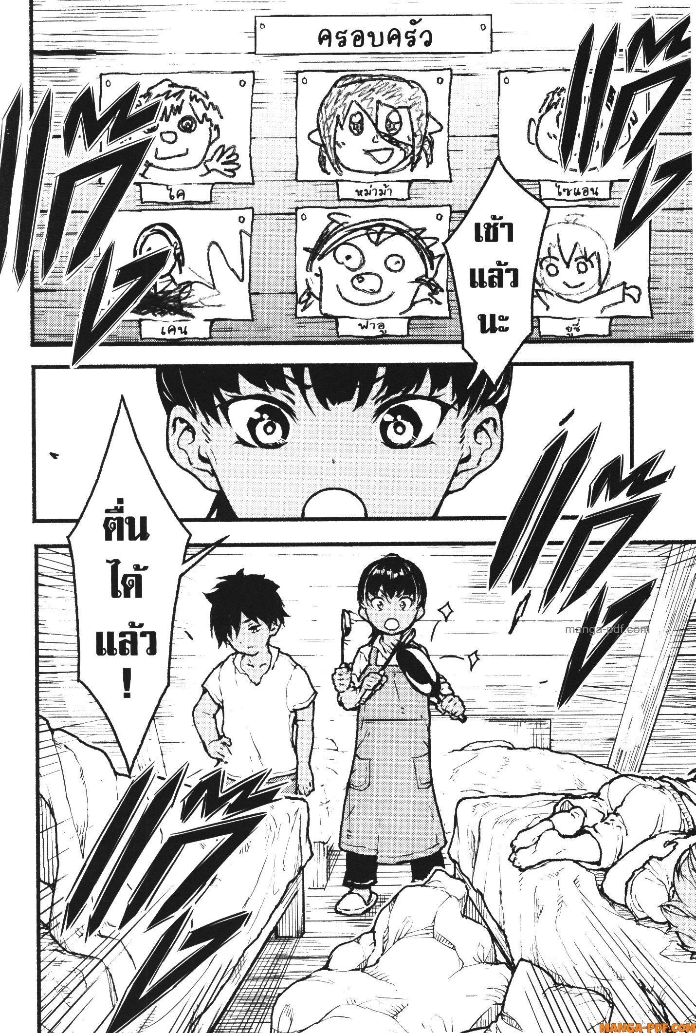 Kaminaki Sekai no Kamisama Katsudou – โลกนี้ โลกหน้า ข้าก็เป็นพระเจ้า Chap 27 - Next Chap 28