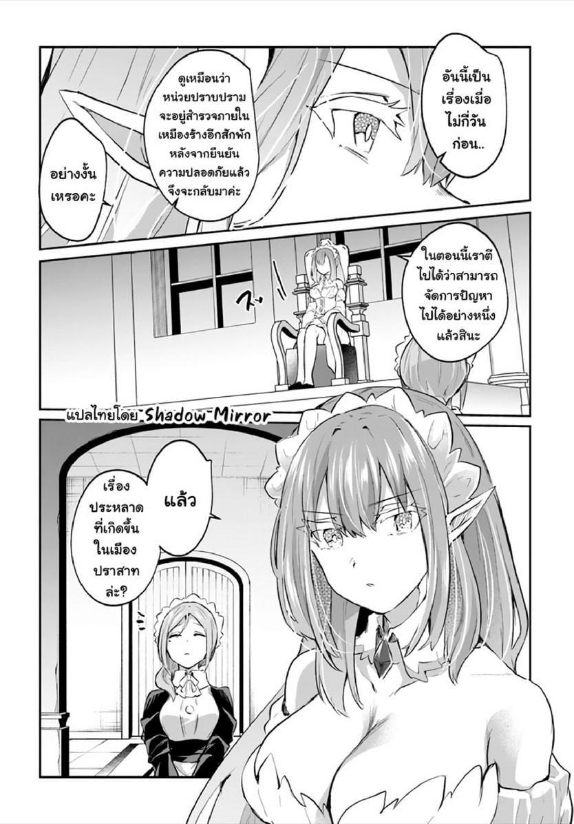 Inbi na Doukutsu no Sono Oku de Chap 14 - Next Chap 15