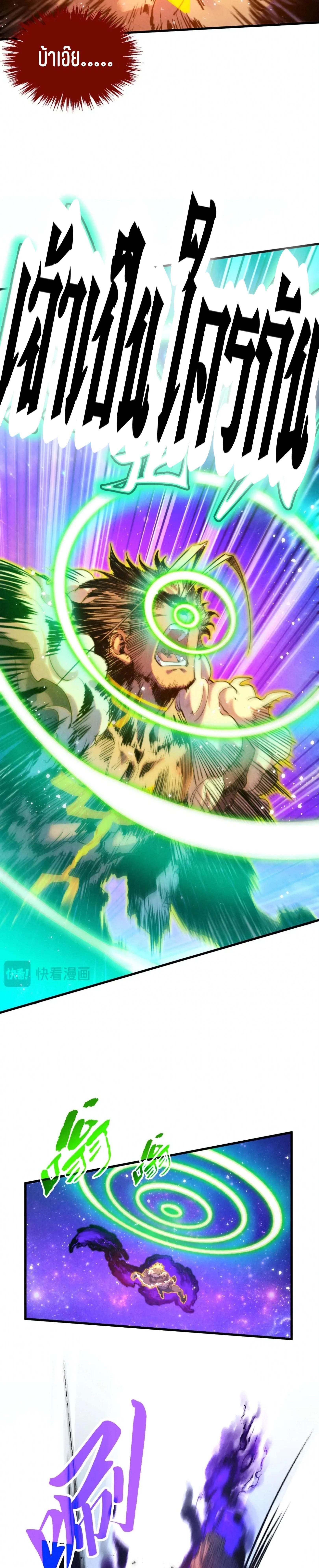 The Eternal Supreme Chap 376 - Next Chap 377