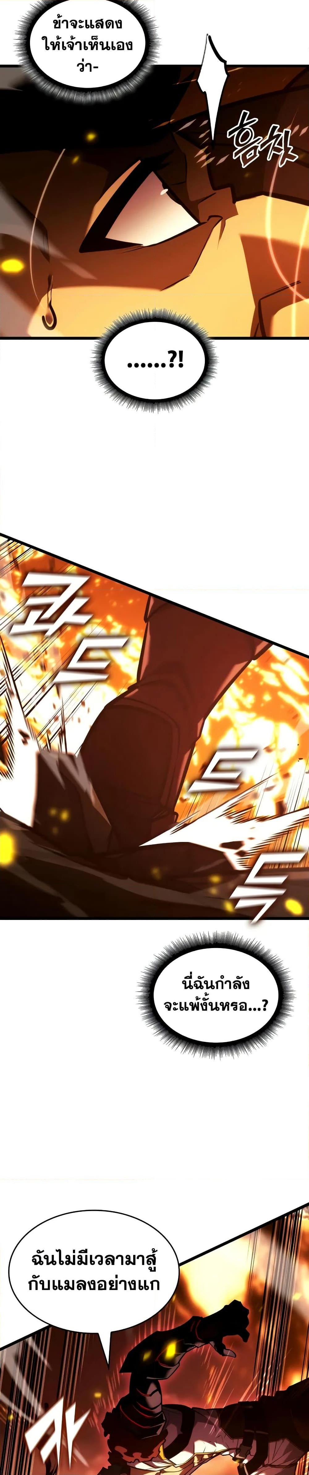 Return of the SSS-Class Ranker Chap 147 - Next Chap 148