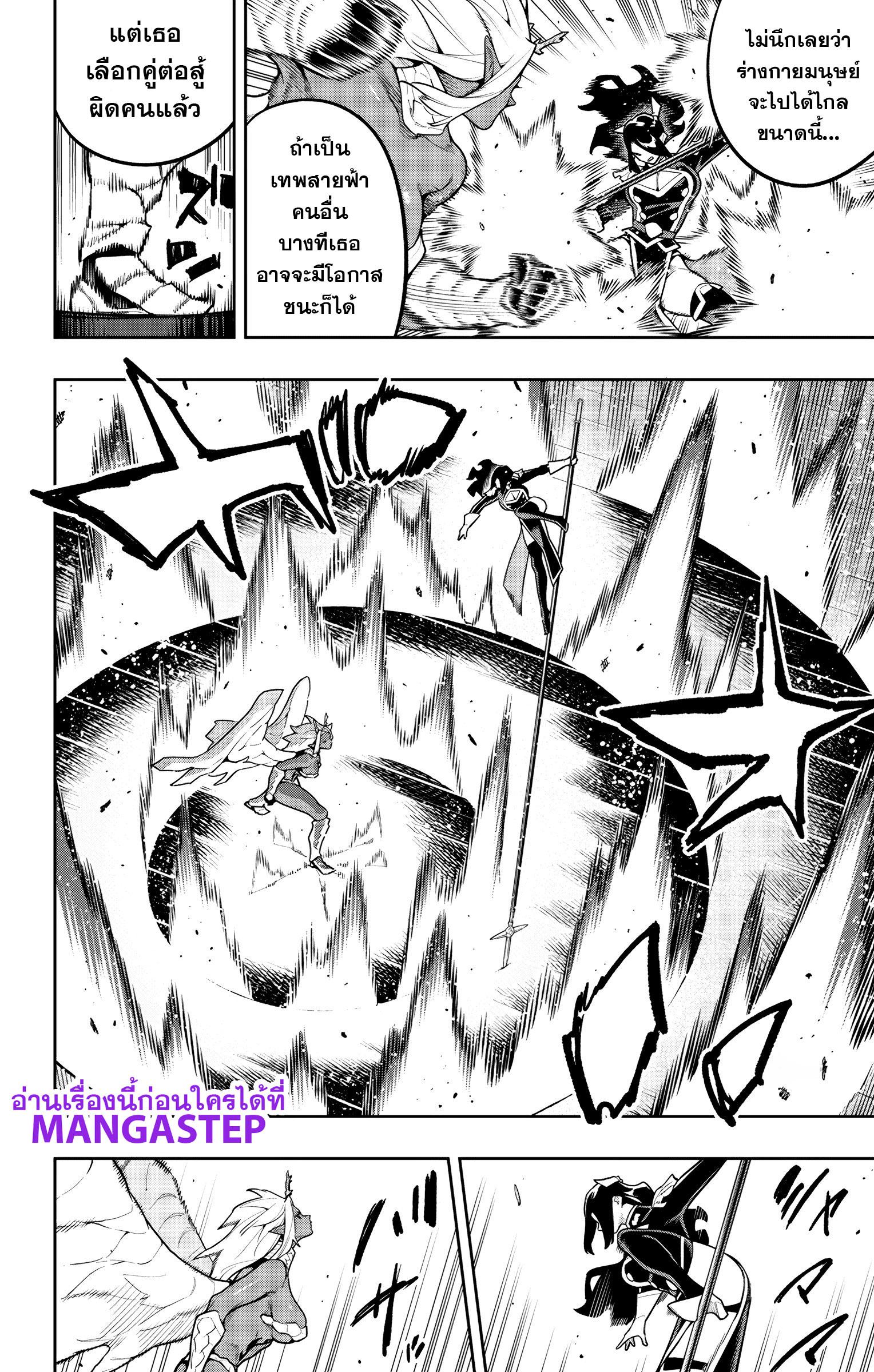 Mato Seihei no Slave สุดยอดทาสแห่งหน่วยพิฆาตมาร Chap 177 - Next Chap 178