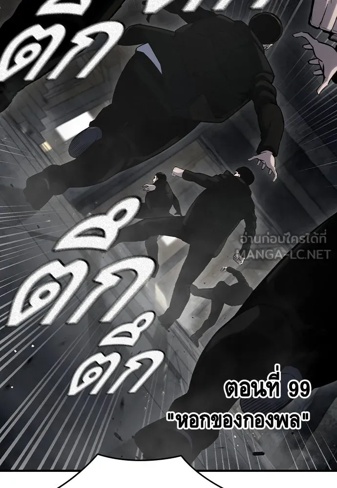 King Game Chap 99 - Next Chap 100