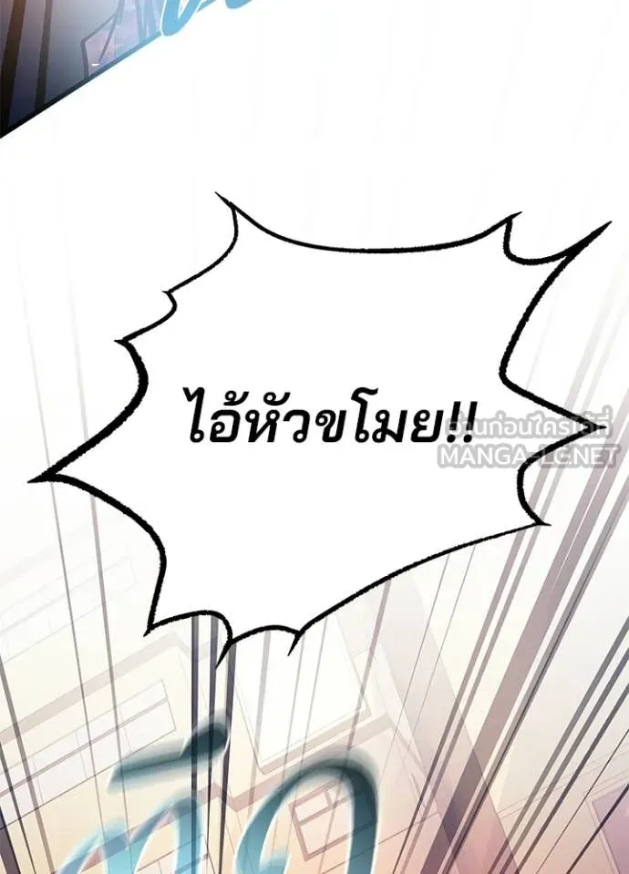 Villain To Kill Chap 217 - Next Chap 218