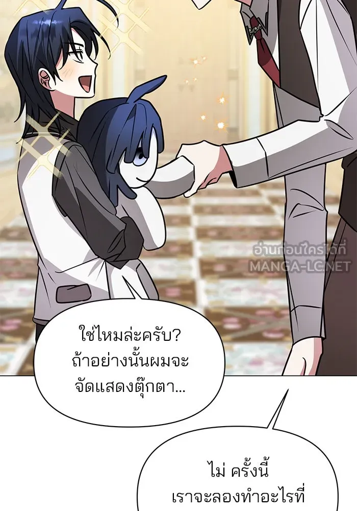 The Academy Is Doomed Chap 64 - Next Chap 65