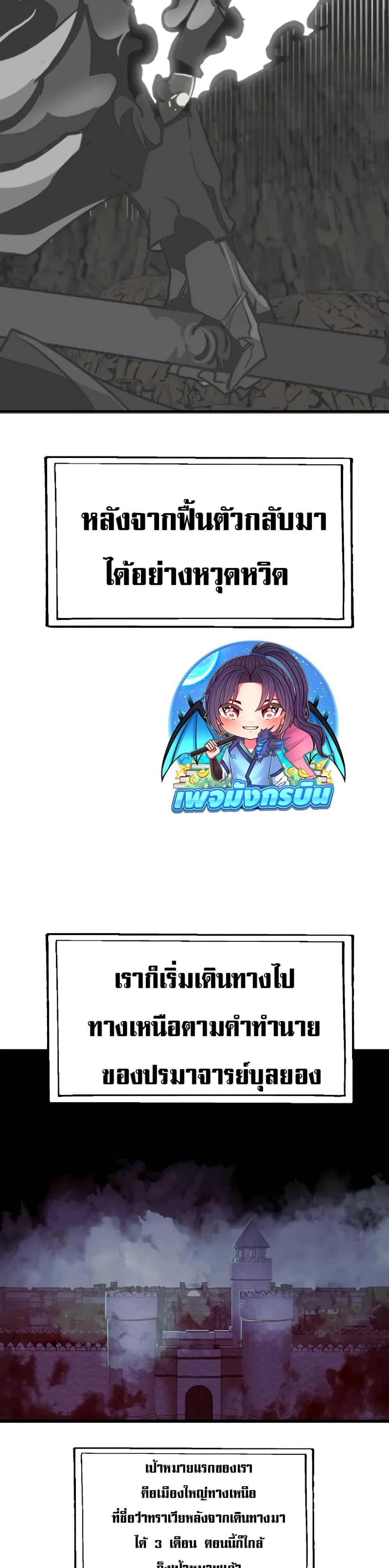 Worthless Regression Chap 63 - Next Chap 64