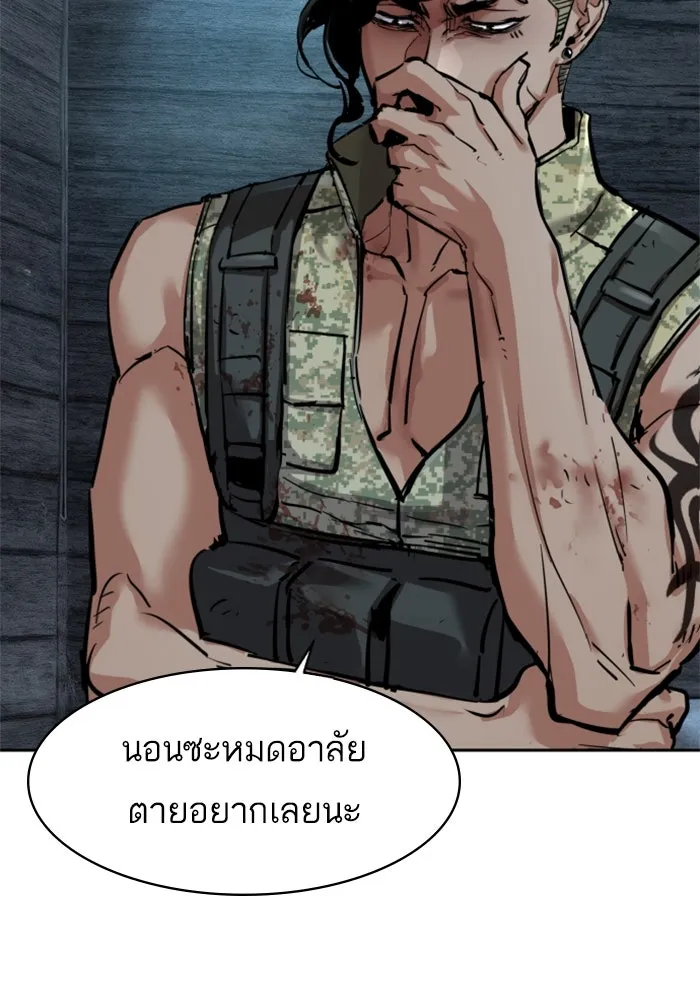 Mercenary Enrollment Chap 253 - Next Chap 254