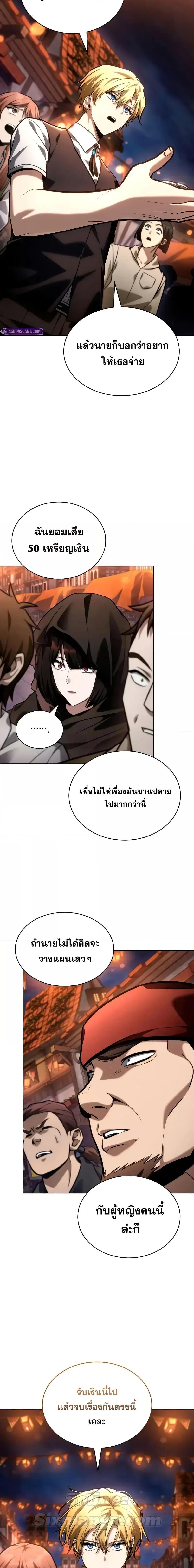 Infinite Mage Chap 111 - Next Chap 112