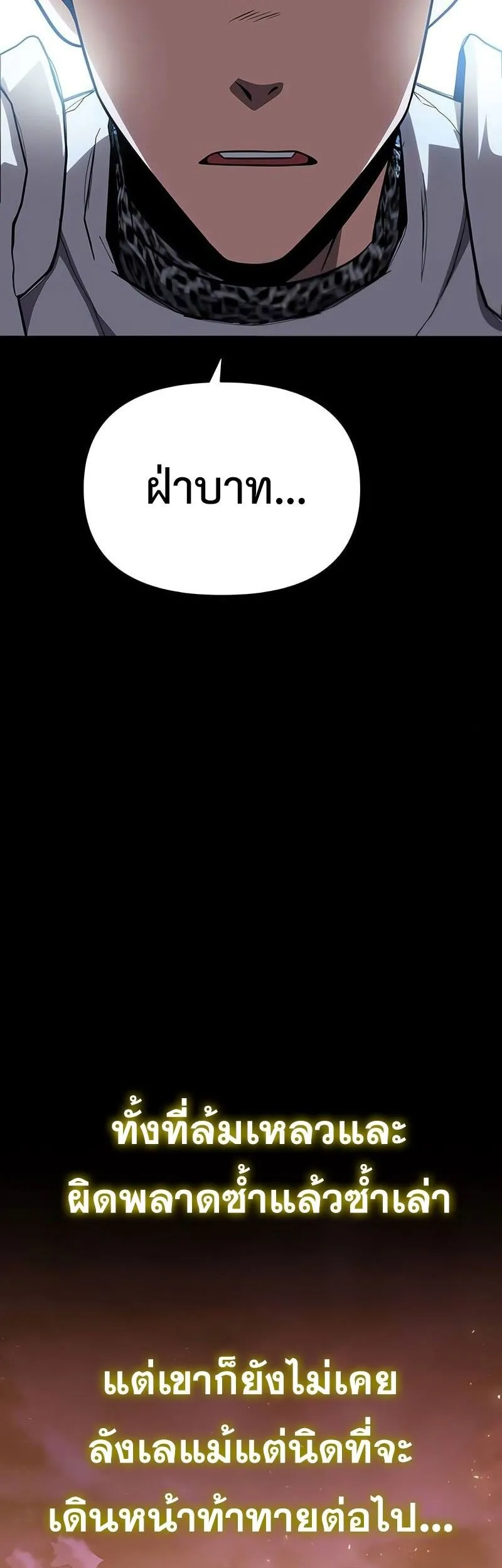 The Knight King Who Returned with a God Chap 121 - Next Chap 122