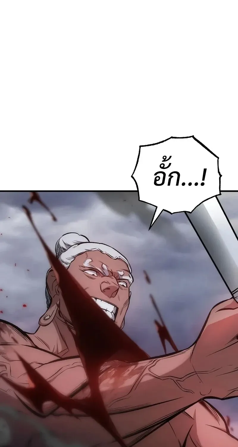 The Hero Returns Chap 143 - Next Chap 144