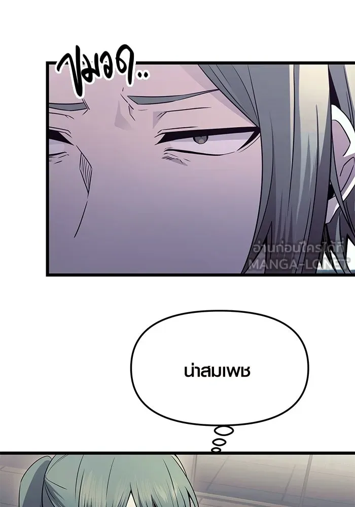 I Obtained a Mythic Item – พลิกชะตาคว้าไอเทมระดับเทพ Chap 73 - Next Chap 74