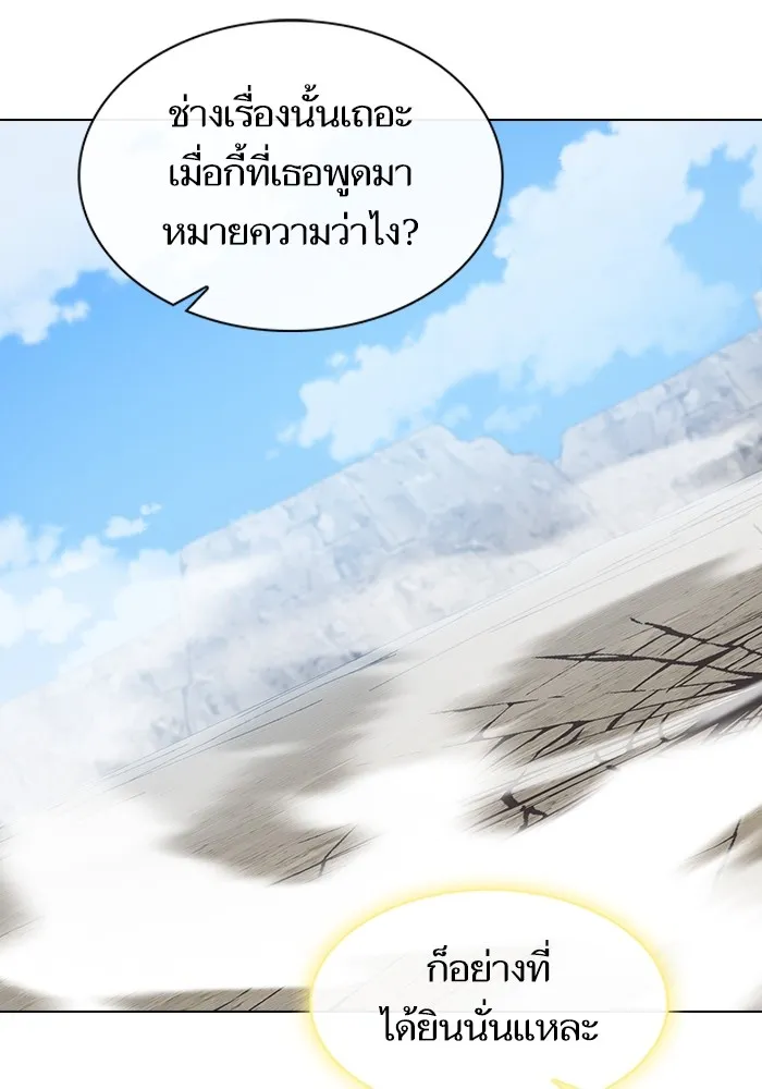 The Tutorial Tower of the Advanced Player – ผู้เล่นขั้นเทพแห่งหอคอยฝึกสอน Chap 148 - Next Chap 149