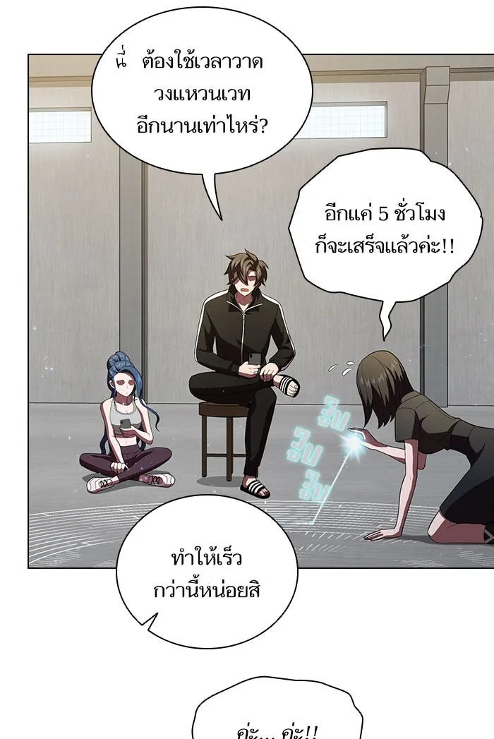 The Tutorial Tower of the Advanced Player – ผู้เล่นขั้นเทพแห่งหอคอยฝึกสอน Chap 39 - Next Chap 40