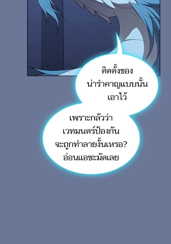 The Tutorial Tower of the Advanced Player – ผู้เล่นขั้นเทพแห่งหอคอยฝึกสอน Chap 156 - Next Chap 157