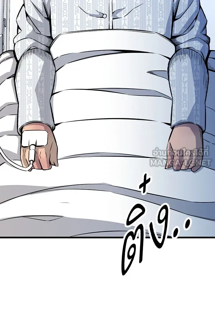 King Game Chap 95 - Next Chap 96