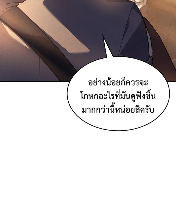 Regressing With the King’s Power – เกิดใหม่พร้อมพลังแห่งราชัน Chap 23 - Next Chap 24