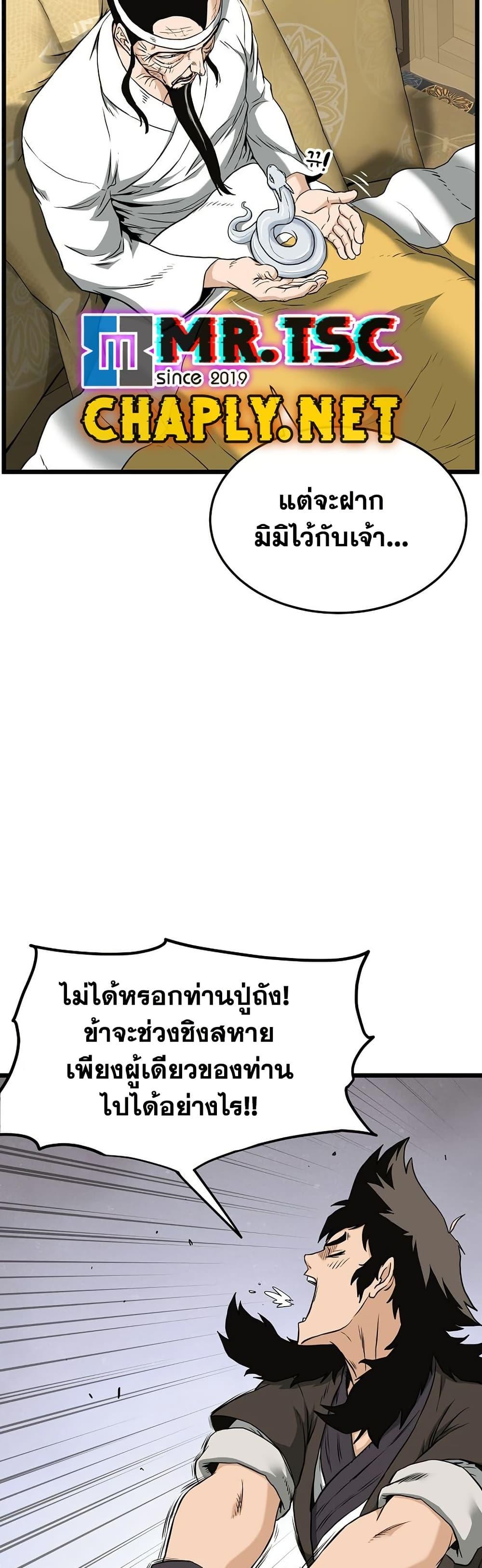 Murim Login Chap 248 - Next Chap 249
