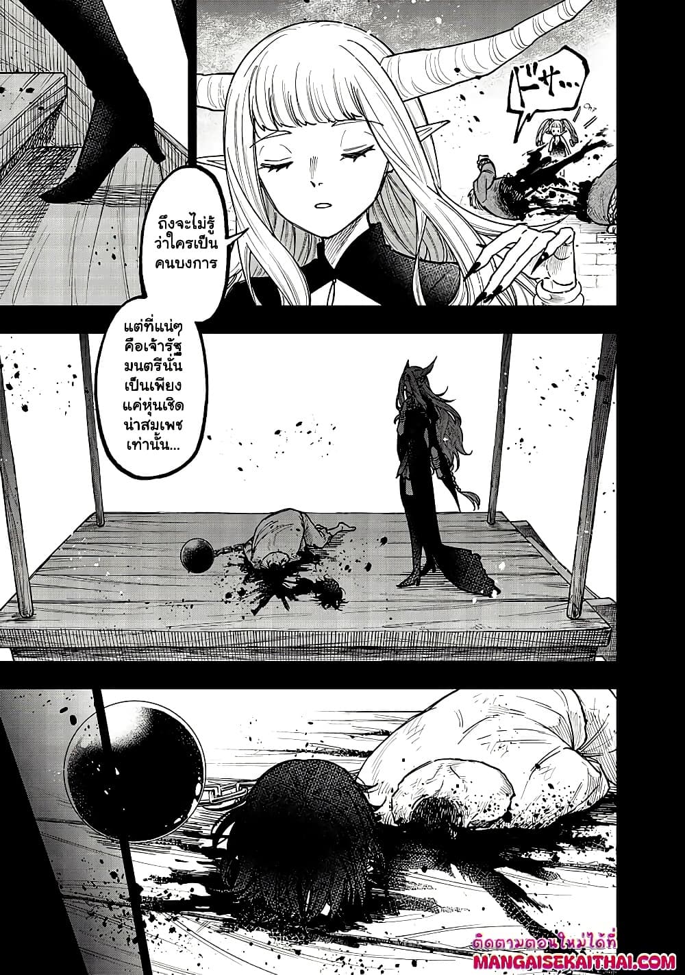 Messiah: Isekai o Sukutta Moto Yuusha ga Mamono no Afureru Genjitsu Sekai o Musou suru Chap 37.2 - Next Chap 38.2