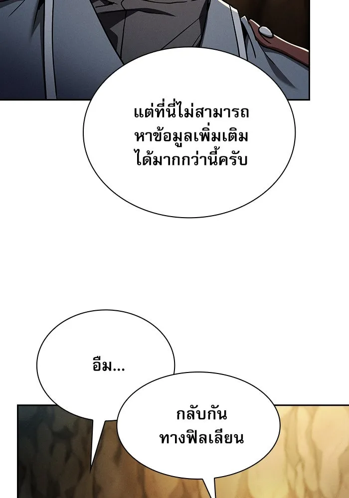 Academy’s Genius Swordmaster – นักดาบอัจฉริยะจากอะคาเดมี Chap 34 - Next Chap 35