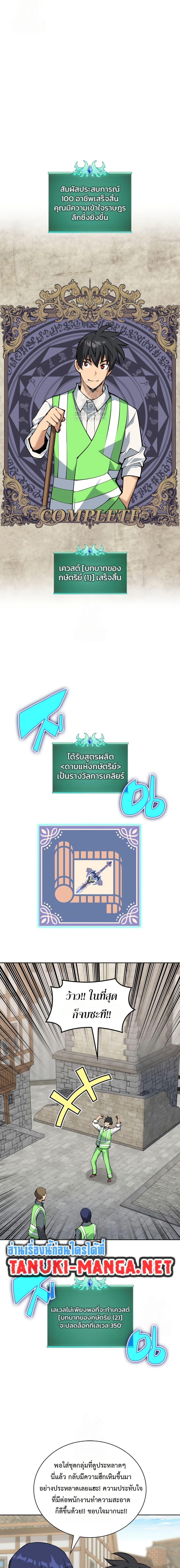 Overgeared Chap 312 - Next Chap 313