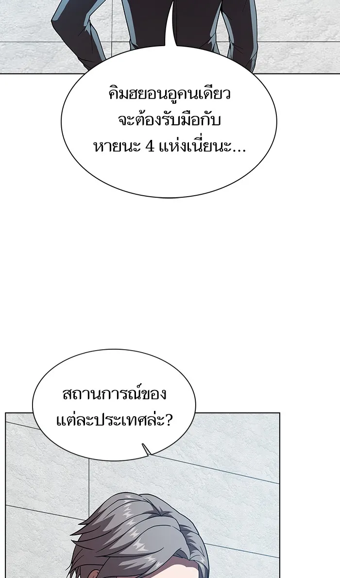 The Tutorial Tower of the Advanced Player – ผู้เล่นขั้นเทพแห่งหอคอยฝึกสอน Chap 70 - Next Chap 71