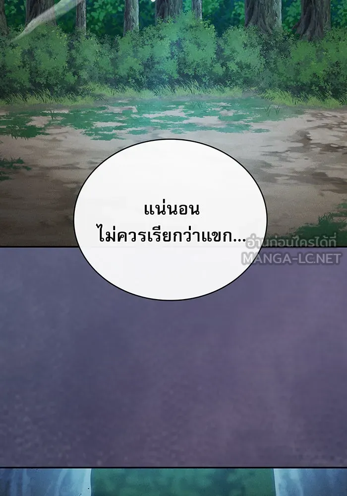 Academy’s Genius Swordmaster – นักดาบอัจฉริยะจากอะคาเดมี Chap 14 - Next Chap 15