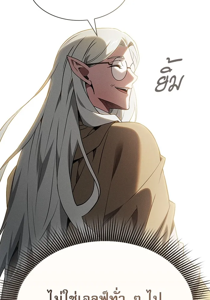 Academy’s Genius Swordmaster – นักดาบอัจฉริยะจากอะคาเดมี Chap 40 - Next Chap 41