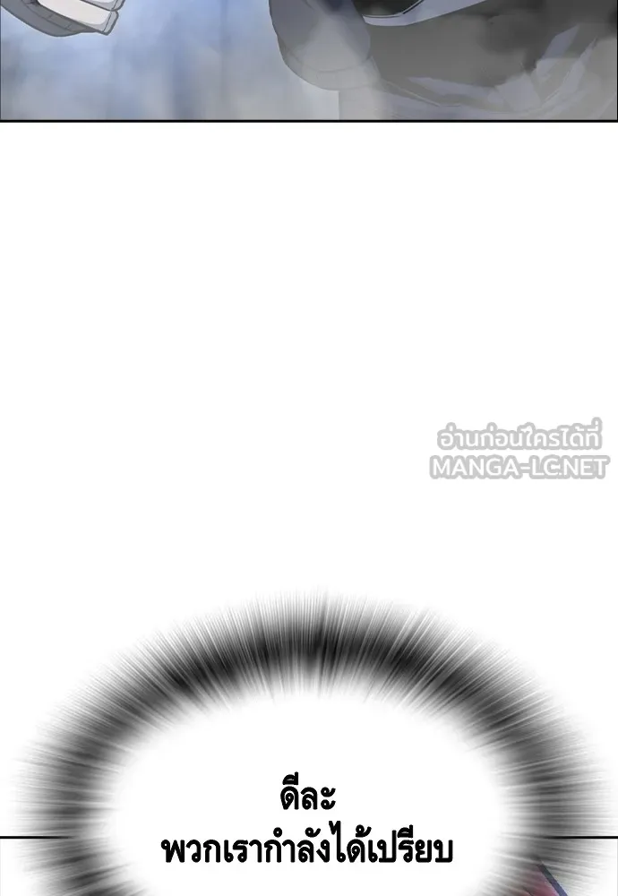 King Game Chap 108 - Next Chap 109