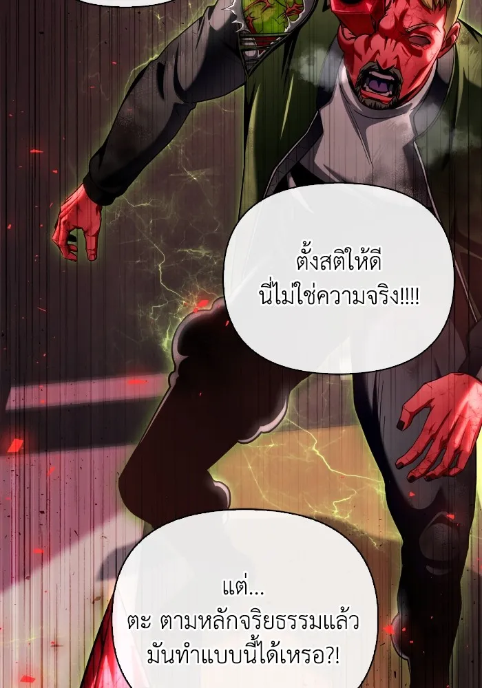 Superhuman Battlefield Chap 101 - Next Chap 102