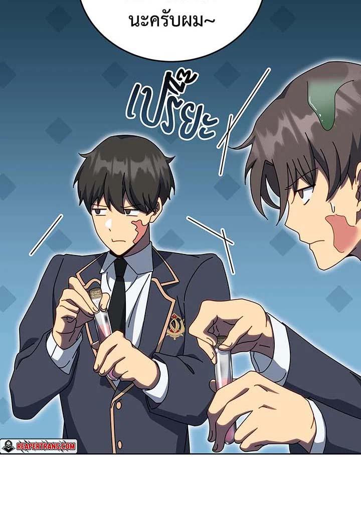 Necromancer Academy's Genius Summoner Chap 144 - Next Chap 145