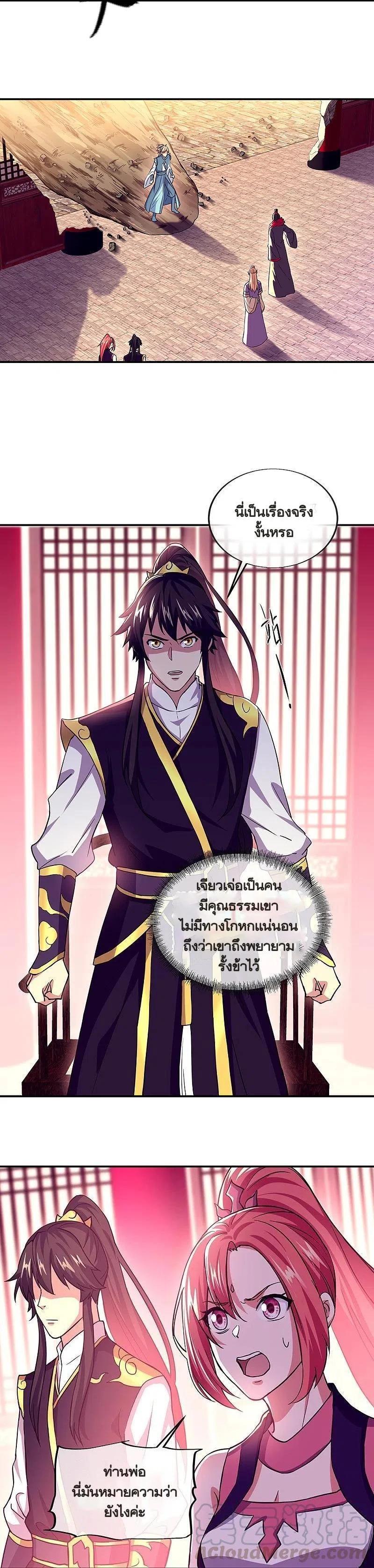 Peerless Battle Spirit Chap 324 - Next Chap 325
