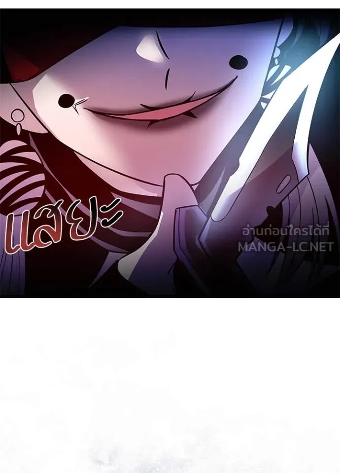 Villain To Kill Chap 189 - Next Chap 190