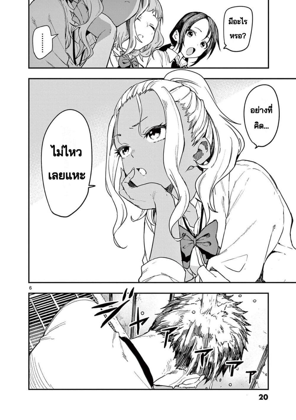 Mane Mane Nichi Nichi Chap 2 - Next Chap 3