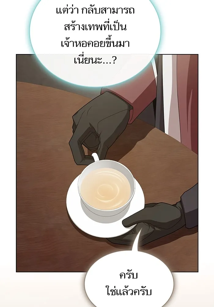 The Tutorial Tower of the Advanced Player – ผู้เล่นขั้นเทพแห่งหอคอยฝึกสอน Chap 193 - Next Chap 194