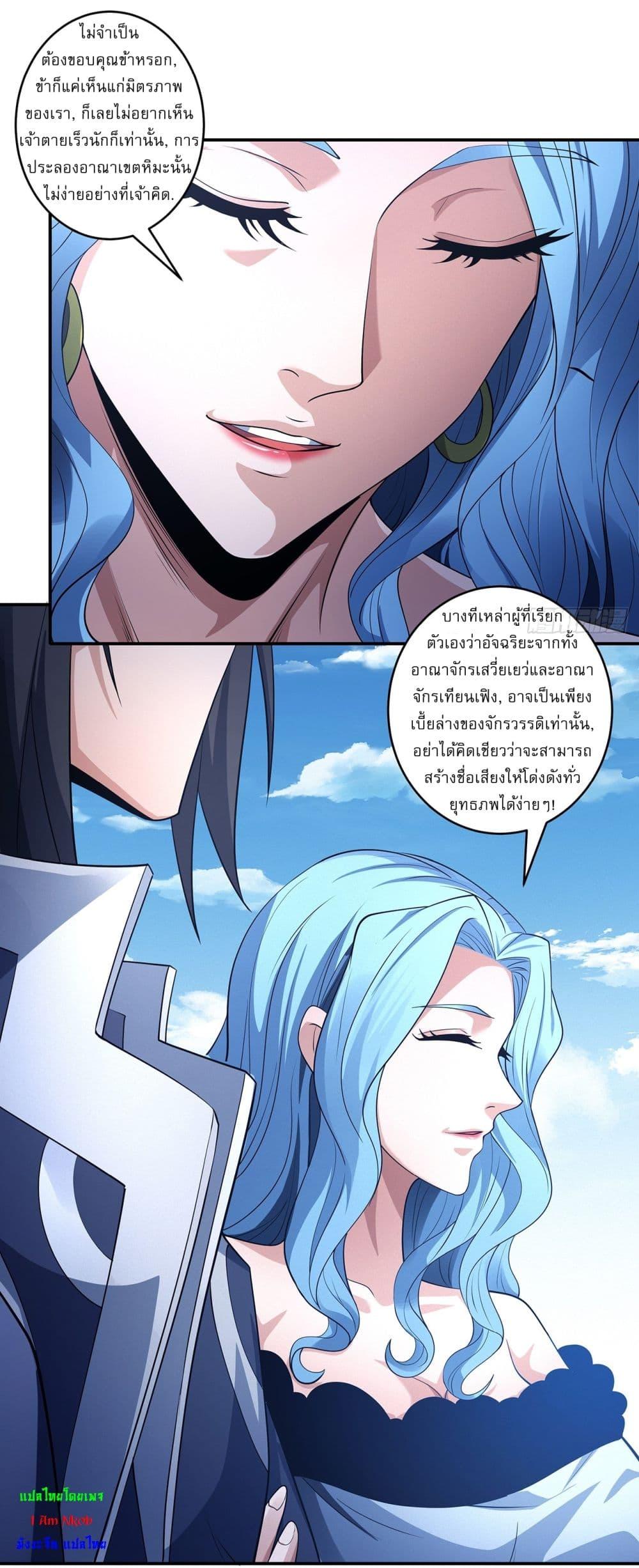 God of Martial Arts Chap 667 - Next Chap 668